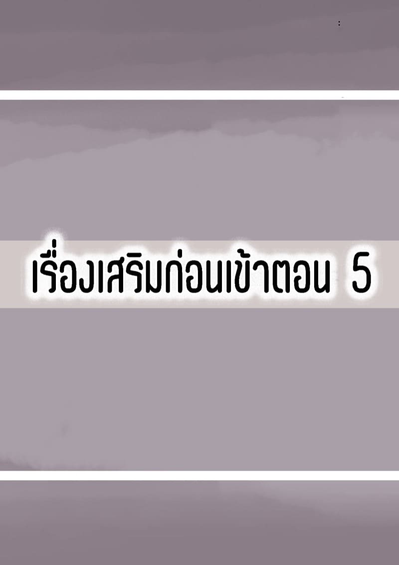 เมื่อโลกใบนี้...ไม่ได้ใจดีอย่างที่คุณคิด 4.5 ภาพ 1