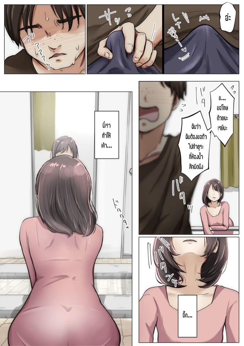 เมื่อโลกใบนี้...ไม่ได้ใจดีอย่างที่คุณคิด 4.5 ภาพ 3