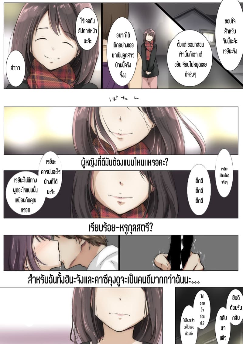 เมื่อโลกใบนี้...ไม่ได้ใจดีอย่างที่คุณคิด 4.5 ภาพ 4