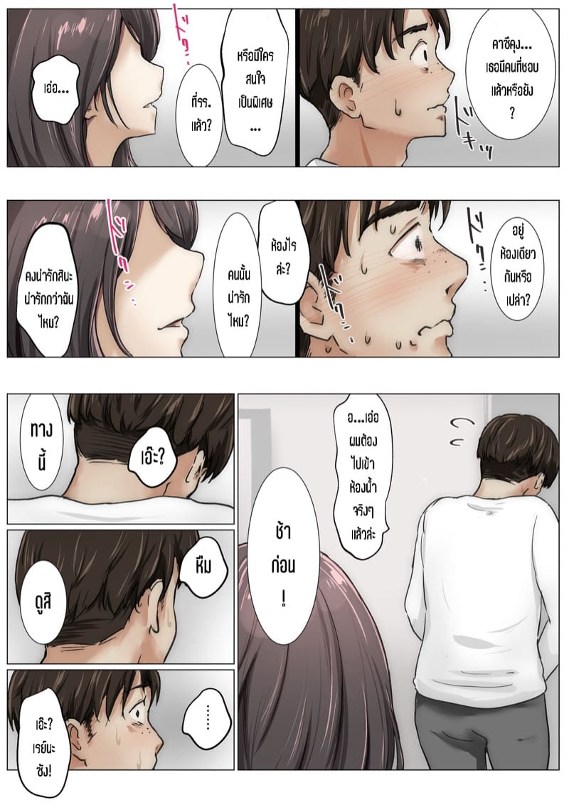 เมื่อโลกใบนี้...ไม่ได้ใจดีอย่างที่คุณคิด 4.5 ภาพ 12