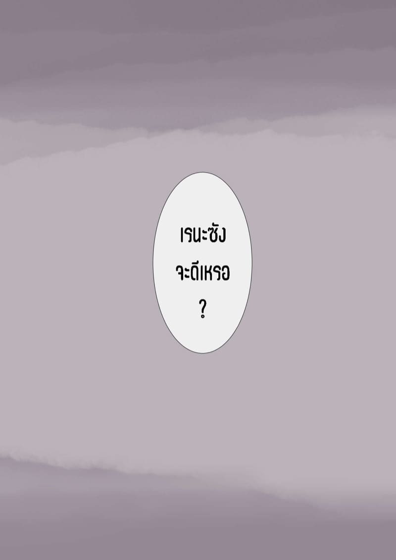 เมื่อโลกใบนี้...ไม่ได้ใจดีอย่างที่คุณคิด 4.5 ภาพ 14