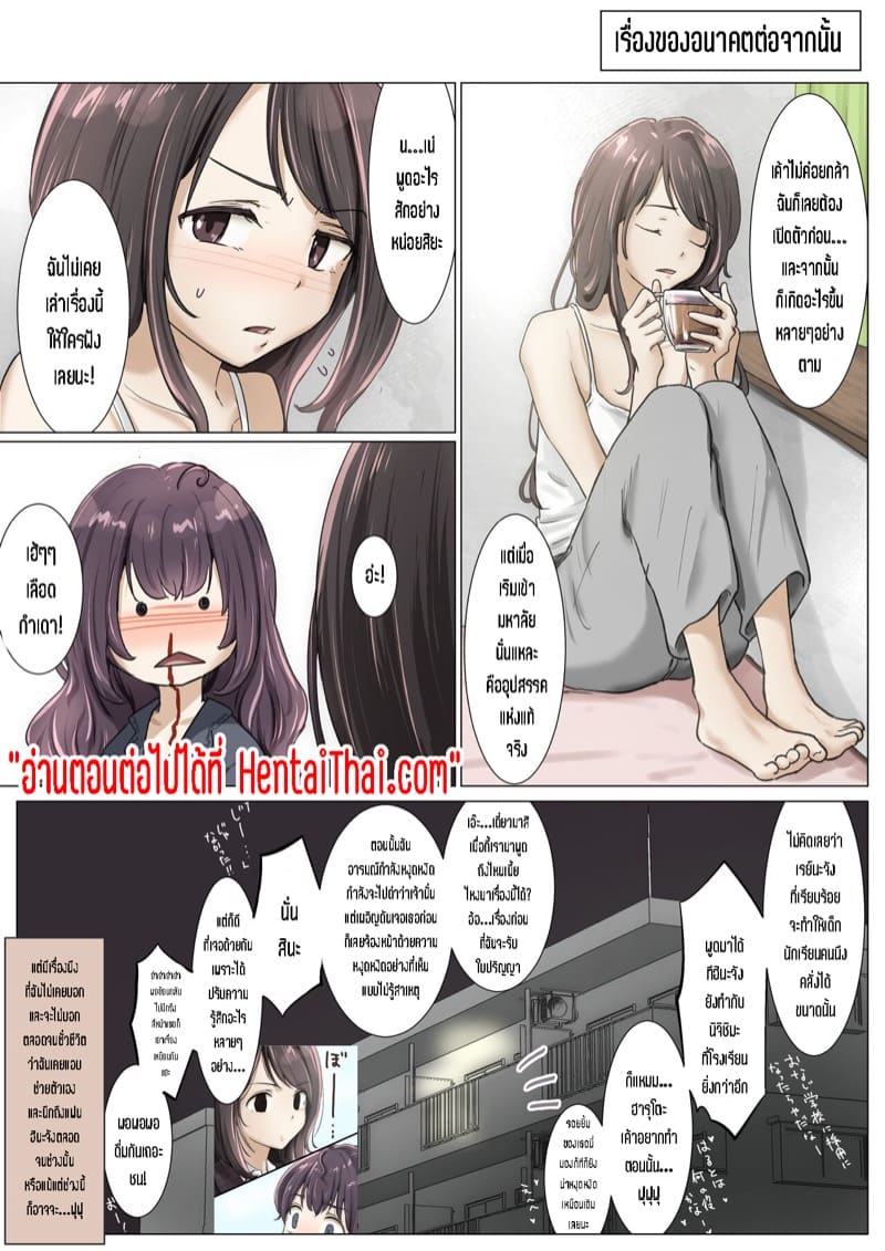 เมื่อโลกใบนี้...ไม่ได้ใจดีอย่างที่คุณคิด 4.5 ภาพ 15