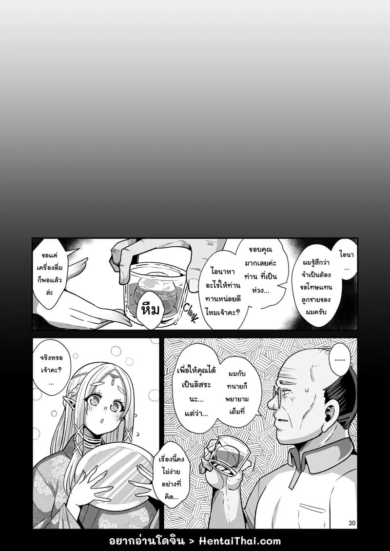 คำสัญญาที่เคยให้ไว้ 2 จบ ภาพ 2