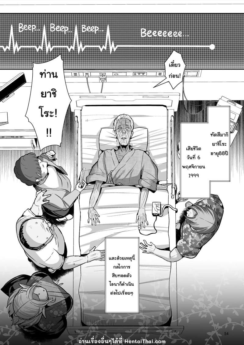 คำสัญญาที่เคยให้ไว้ 2 จบ ภาพ 26