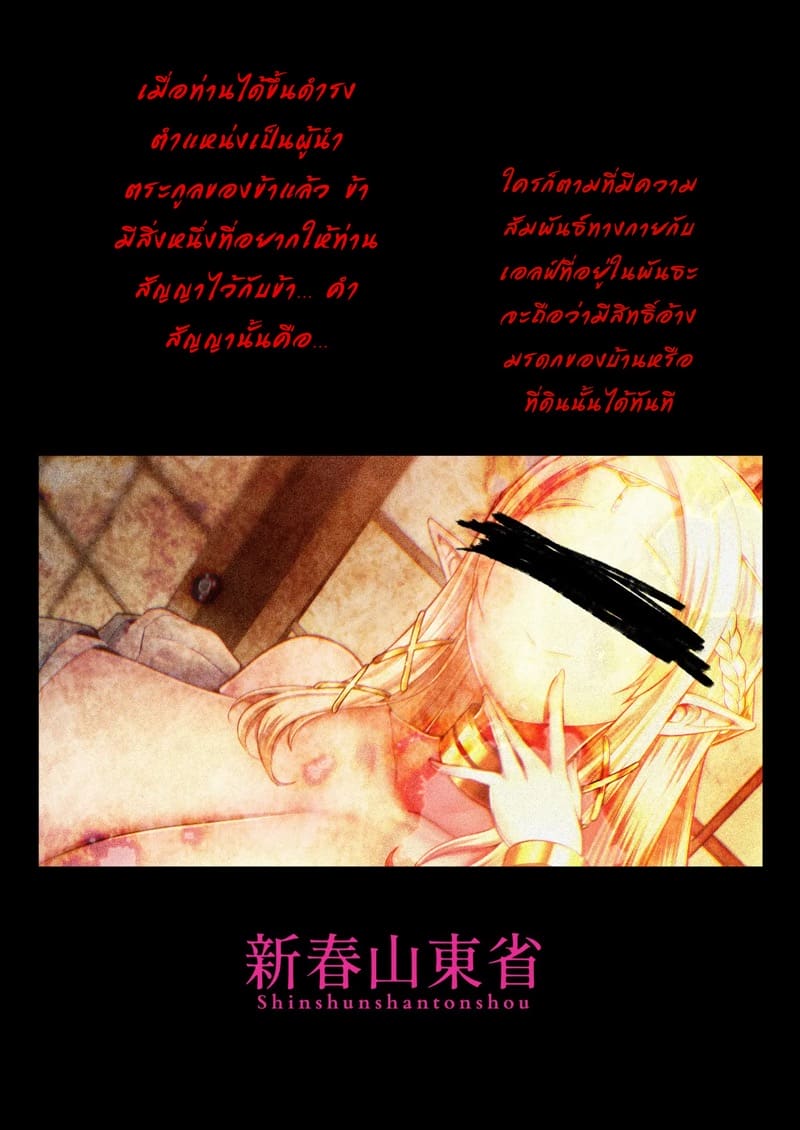 คำสัญญาที่เคยให้ไว้ 2 จบ ภาพ 29