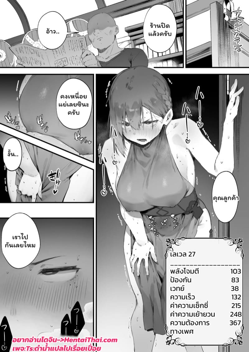 อ่านโดจิน เปลี่ยนอาชีพชีวิตเปลี่ยน 2 แปลไทย