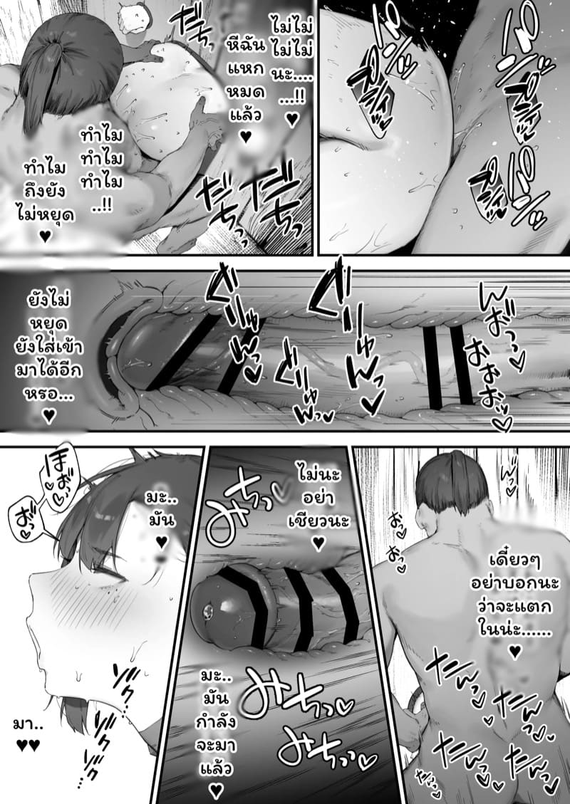 เปลี่ยนอาชีพชีวิตเปลี่ยน 2 ภาพ 4