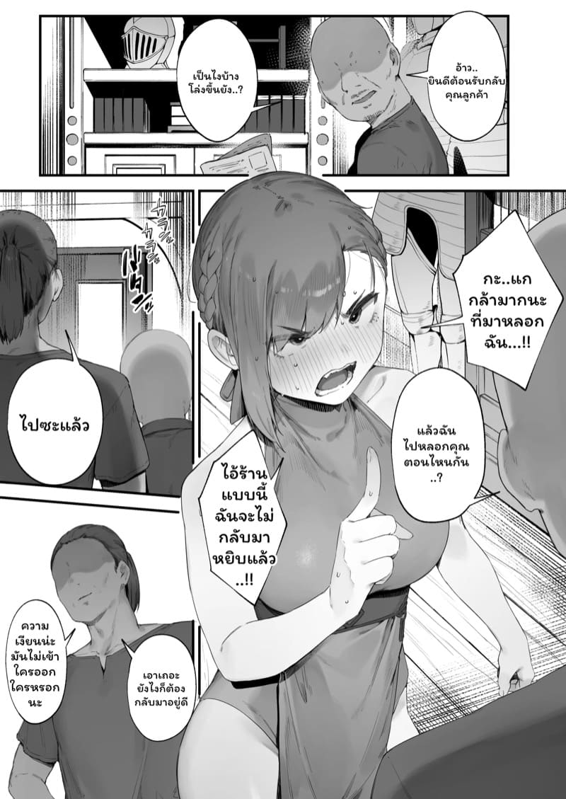 เปลี่ยนอาชีพชีวิตเปลี่ยน 2 ภาพ 10