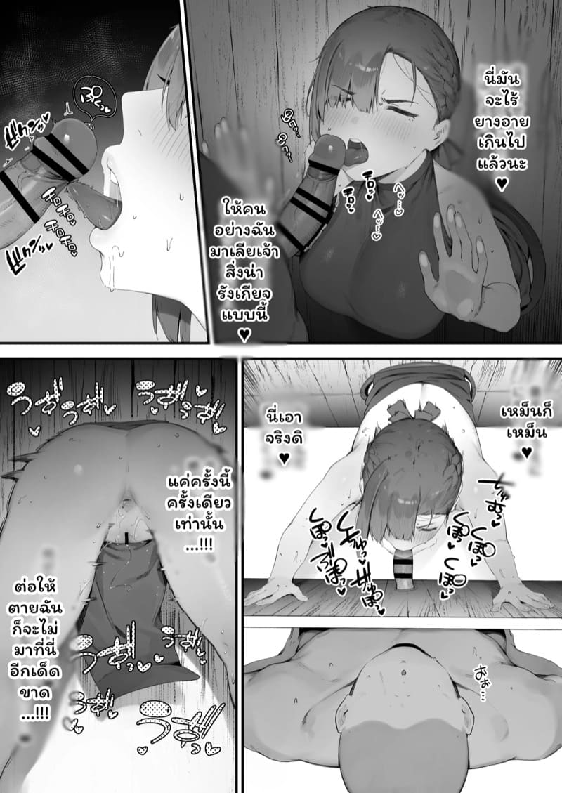 เปลี่ยนอาชีพชีวิตเปลี่ยน 2 ภาพ 12