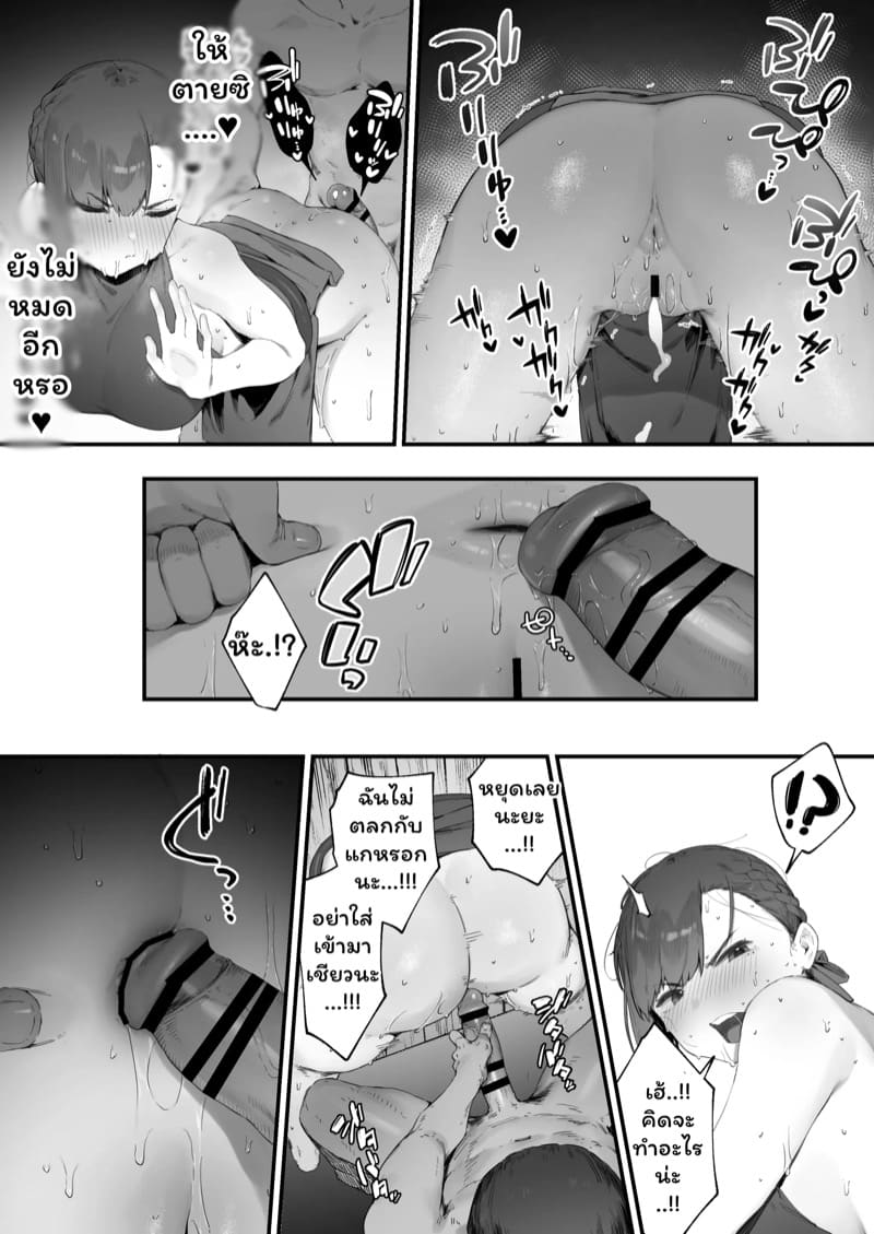 เปลี่ยนอาชีพชีวิตเปลี่ยน 2 ภาพ 17