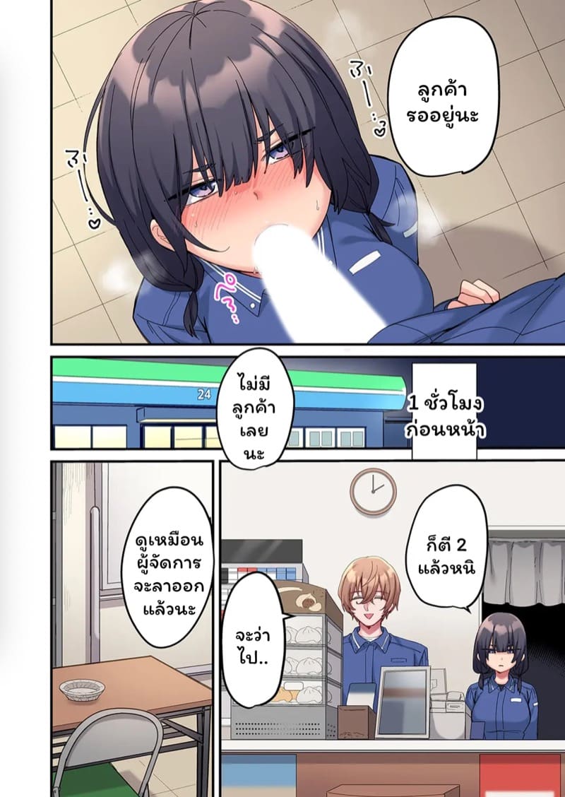 สตอล์กเกอร์ 4 ภาพ 2