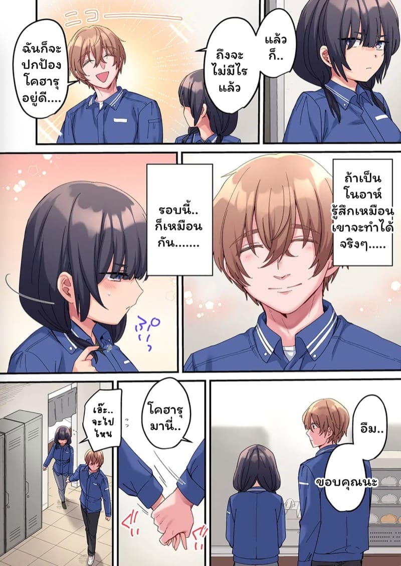 สตอล์กเกอร์ 4 ภาพ 4