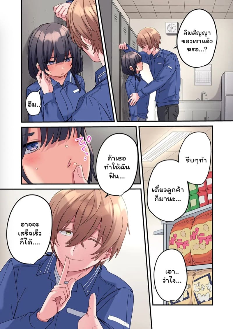 สตอล์กเกอร์ 4 ภาพ 6