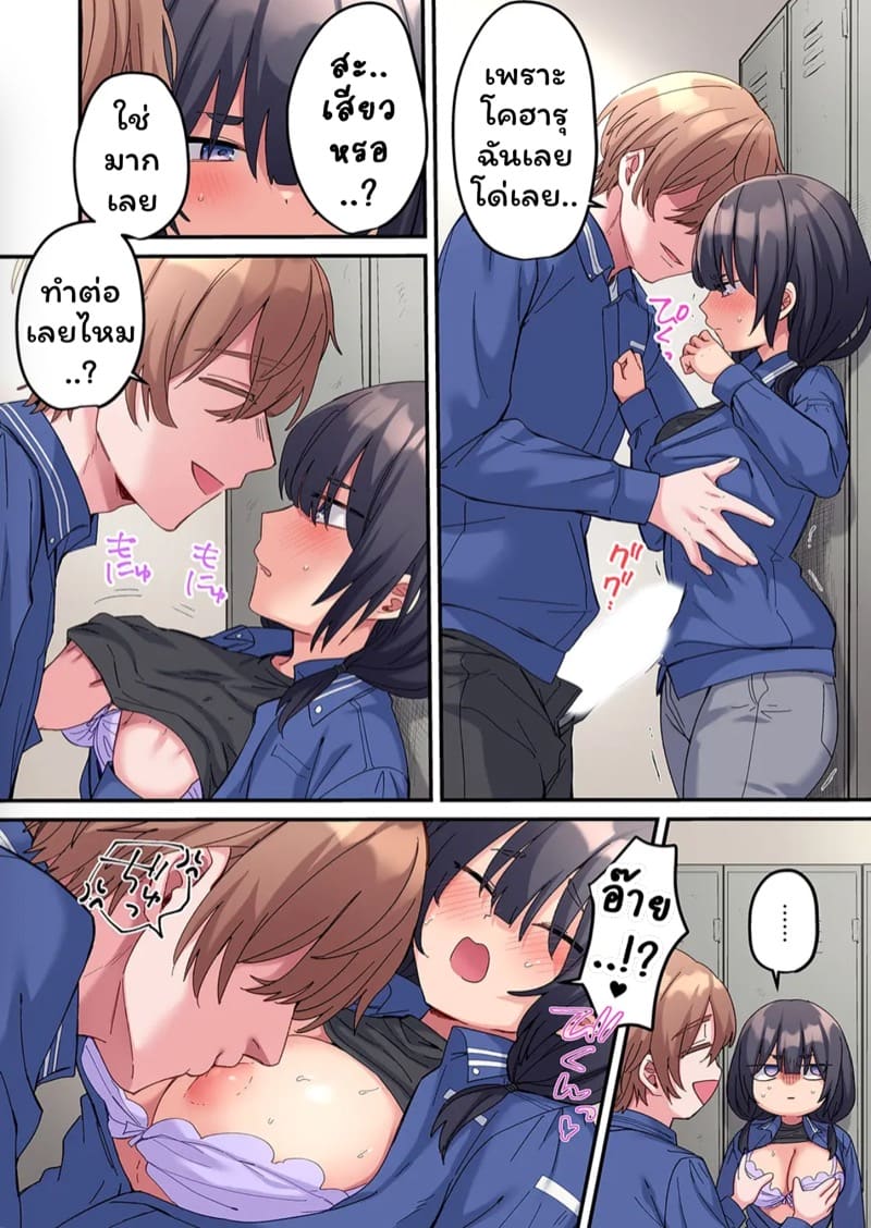 สตอล์กเกอร์ 4 ภาพ 8