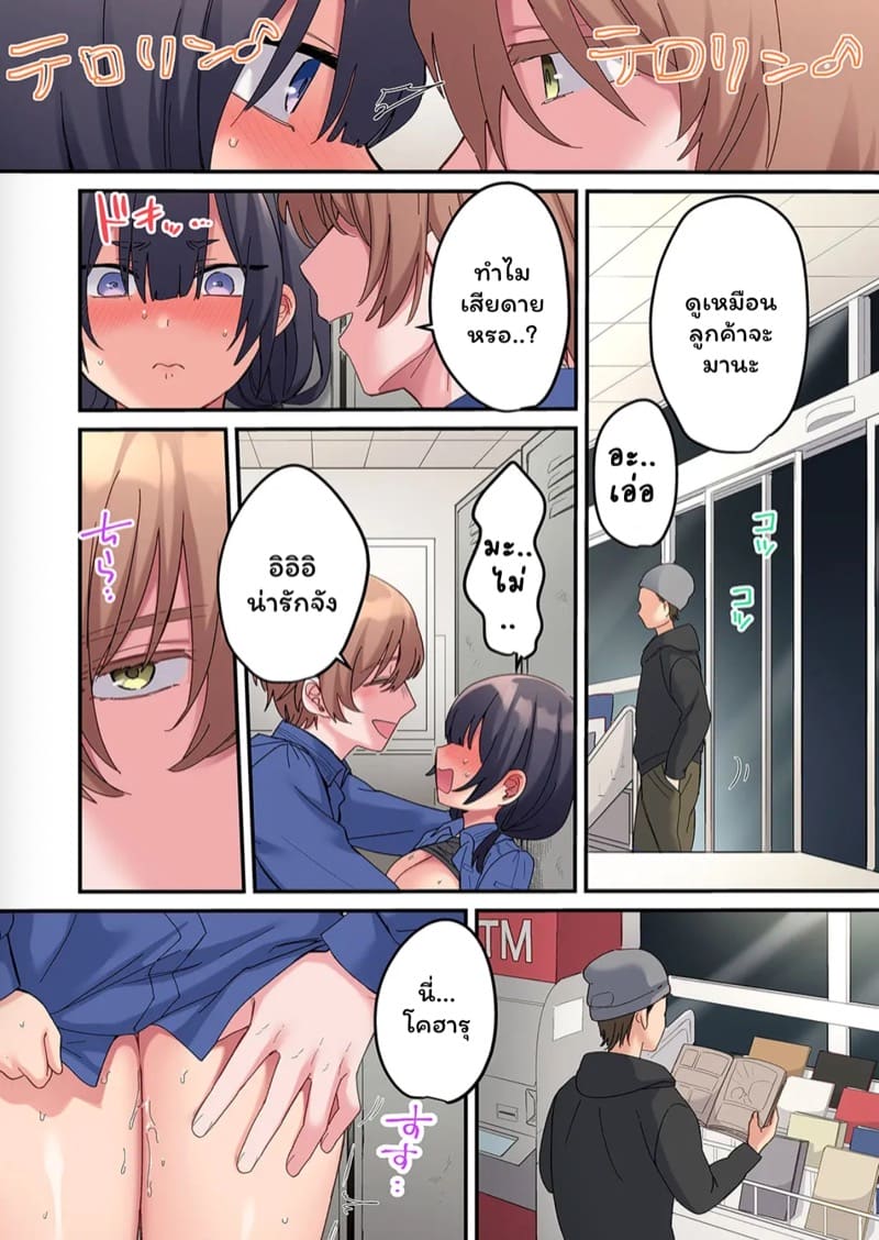 สตอล์กเกอร์ 4 ภาพ 14