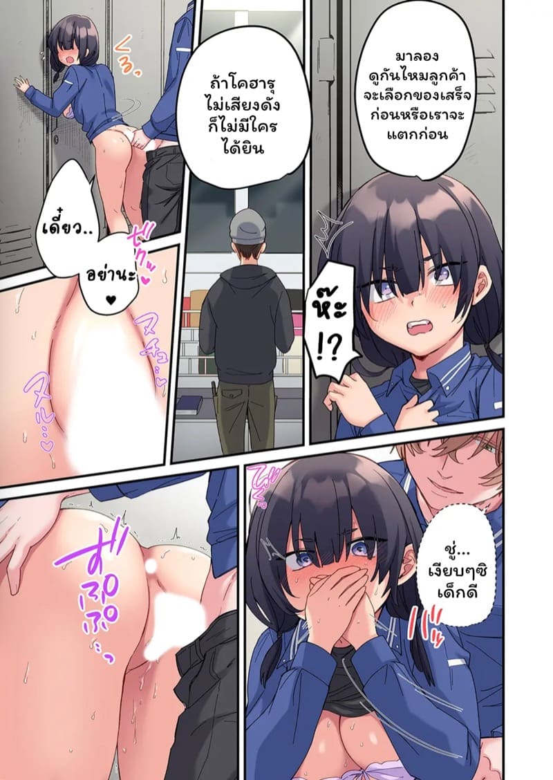 สตอล์กเกอร์ 4 ภาพ 15