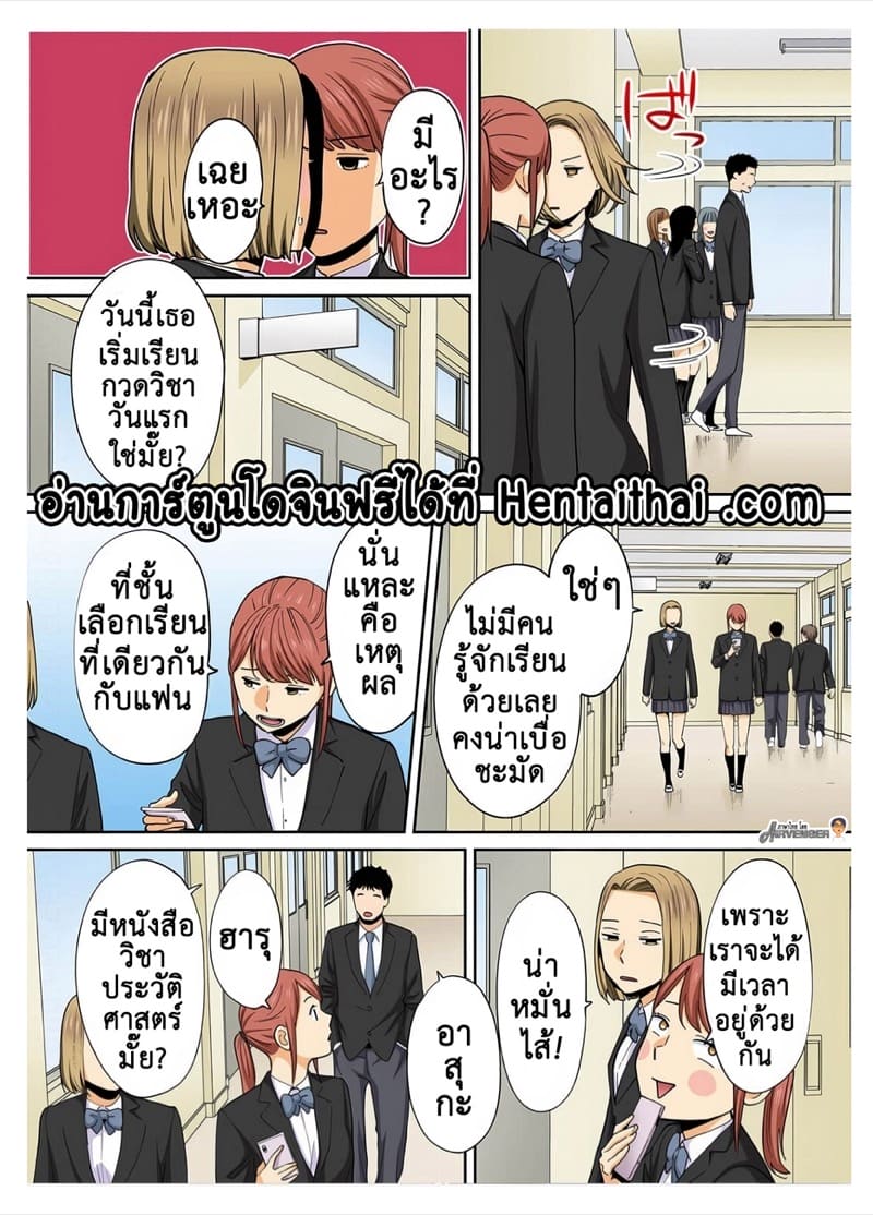 นิอิยามะ สเปเขี่ยล 3.2 ภาพ 2