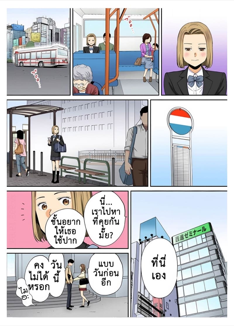 นิอิยามะ สเปเขี่ยล 3.2 ภาพ 4