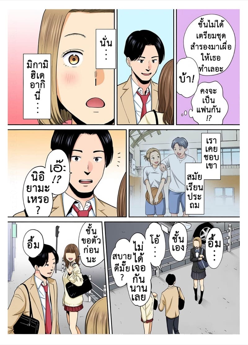 นิอิยามะ สเปเขี่ยล 3.2 ภาพ 5