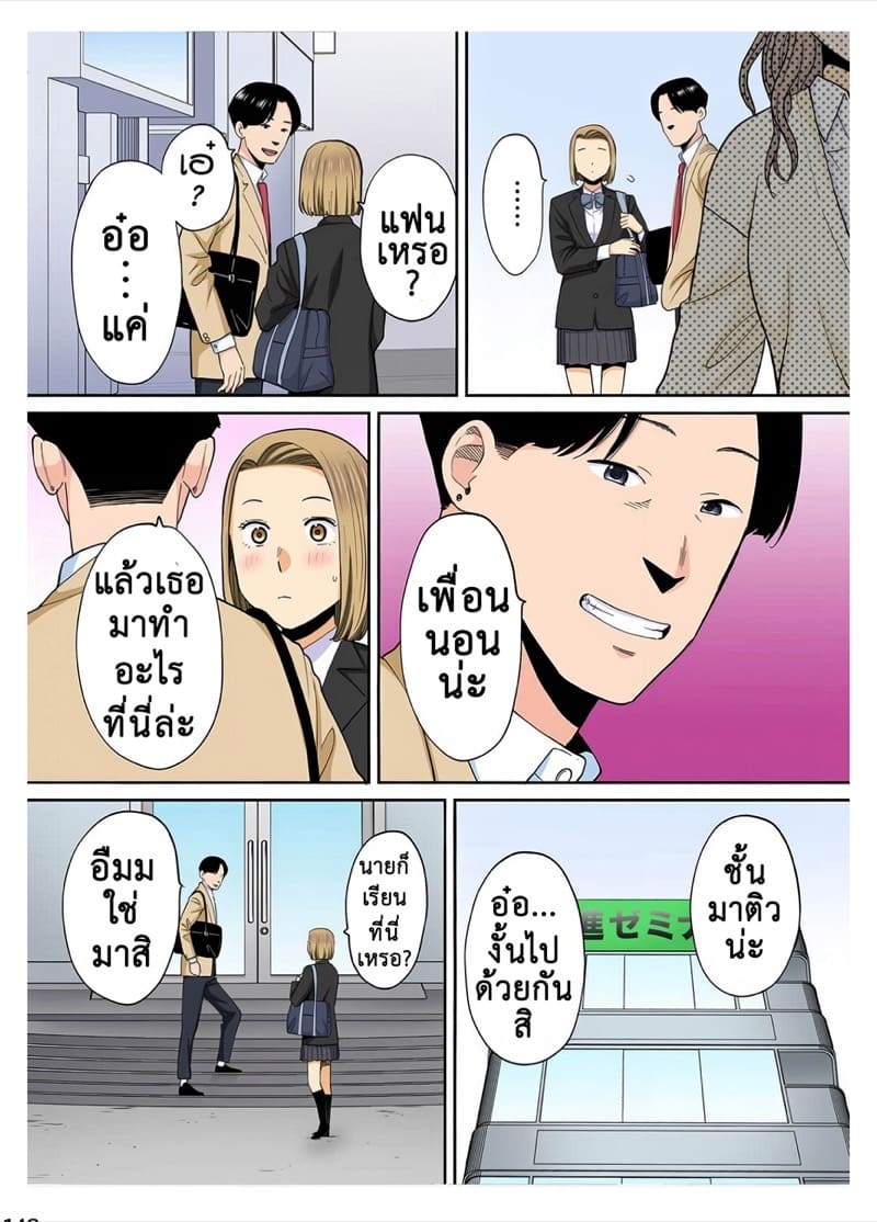 นิอิยามะ สเปเขี่ยล 3.2 ภาพ 6