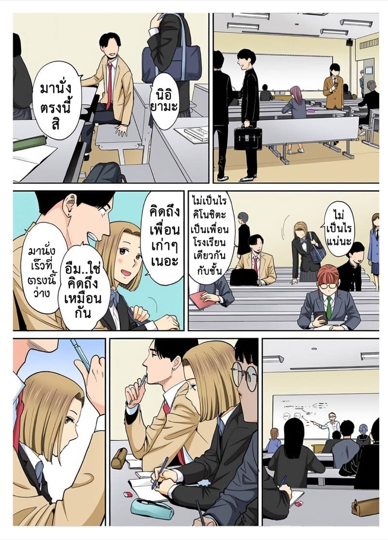 นิอิยามะ สเปเขี่ยล 3.2 ภาพ 7