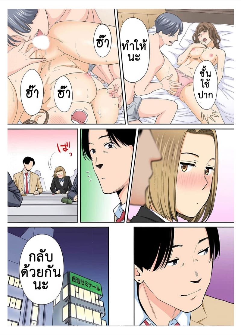 นิอิยามะ สเปเขี่ยล 3.2 ภาพ 8