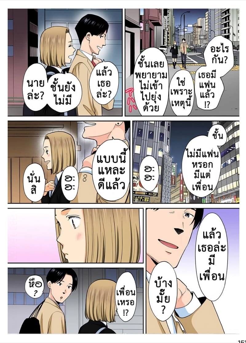 นิอิยามะ สเปเขี่ยล 3.2 ภาพ 9