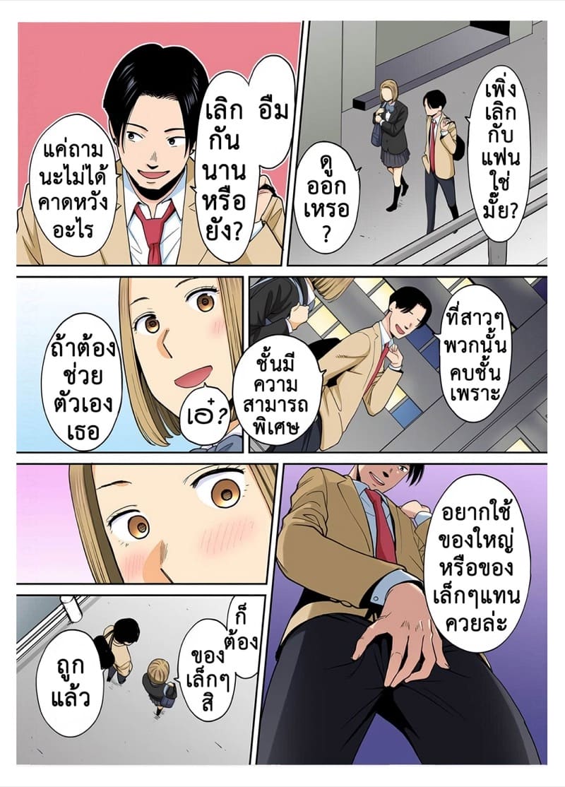 นิอิยามะ สเปเขี่ยล 3.2 ภาพ 10