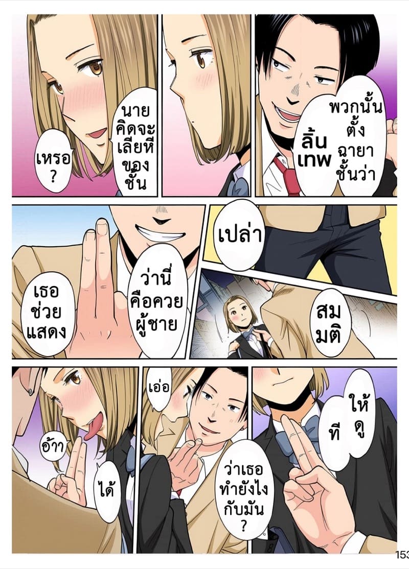 นิอิยามะ สเปเขี่ยล 3.2 ภาพ 11