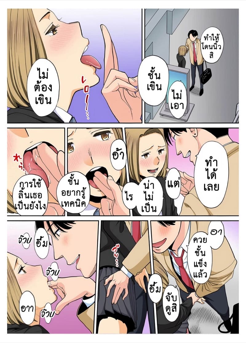 นิอิยามะ สเปเขี่ยล 3.2 ภาพ 12