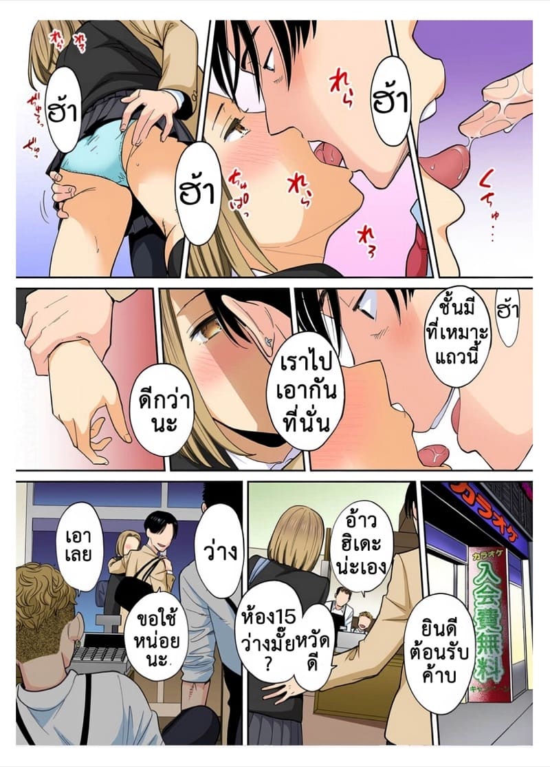 นิอิยามะ สเปเขี่ยล 3.2 ภาพ 13