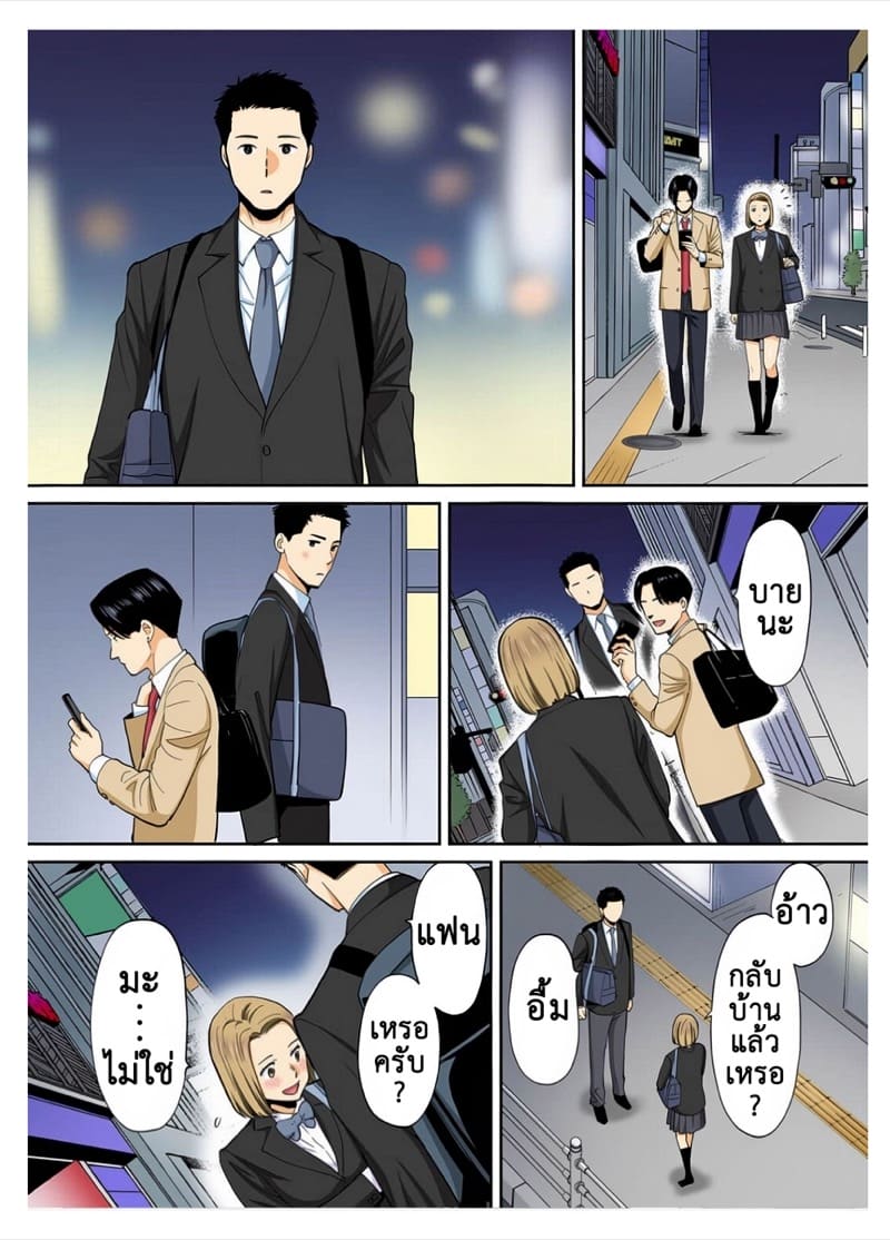 นิอิยามะ สเปเขี่ยล 3.2 ภาพ 29