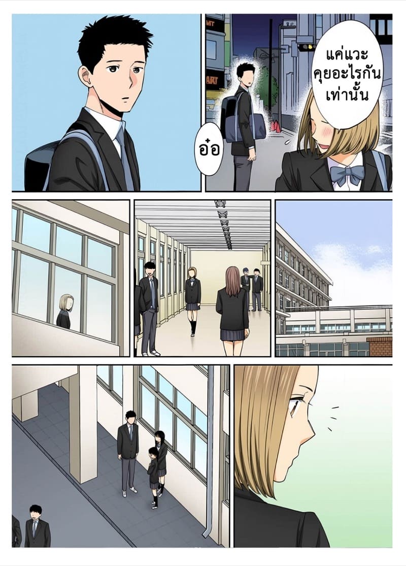 นิอิยามะ สเปเขี่ยล 3.2 ภาพ 30