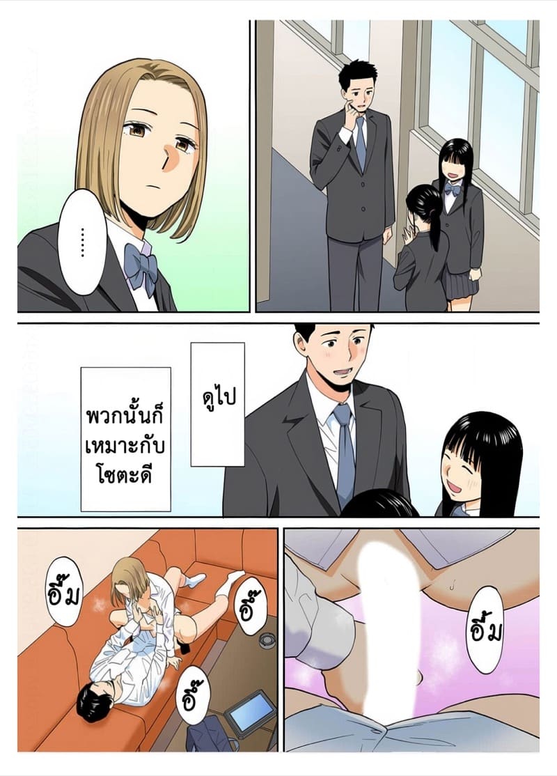 นิอิยามะ สเปเขี่ยล 3.2 ภาพ 31