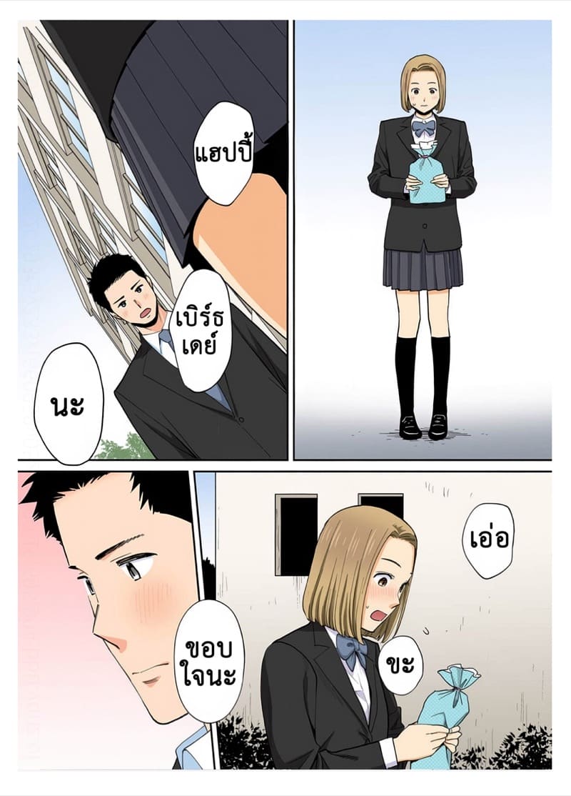 นิอิยามะ สเปเขี่ยล 3.2 ภาพ 33