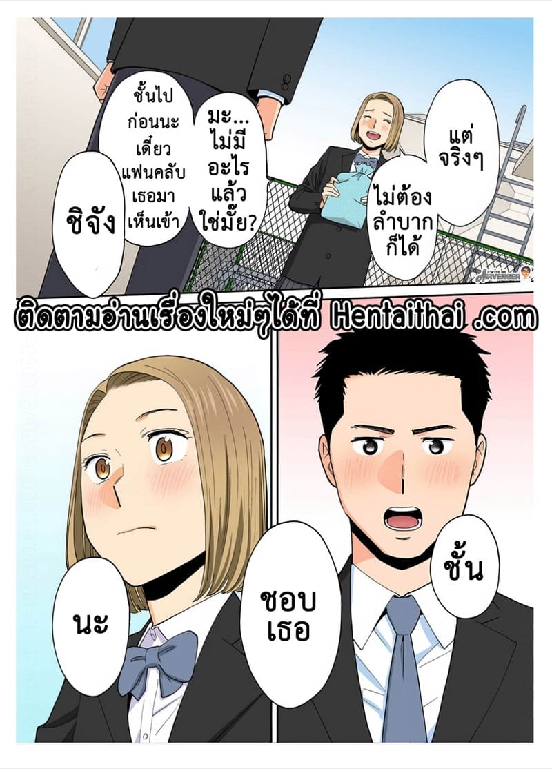 นิอิยามะ สเปเขี่ยล 3.2 ภาพ 34