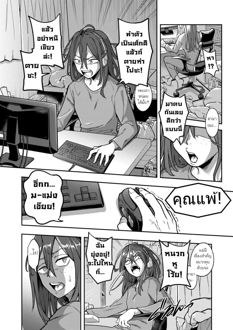 ค่ายฝึกสำหรับคนเก็บตัว 1 ภาพ 2