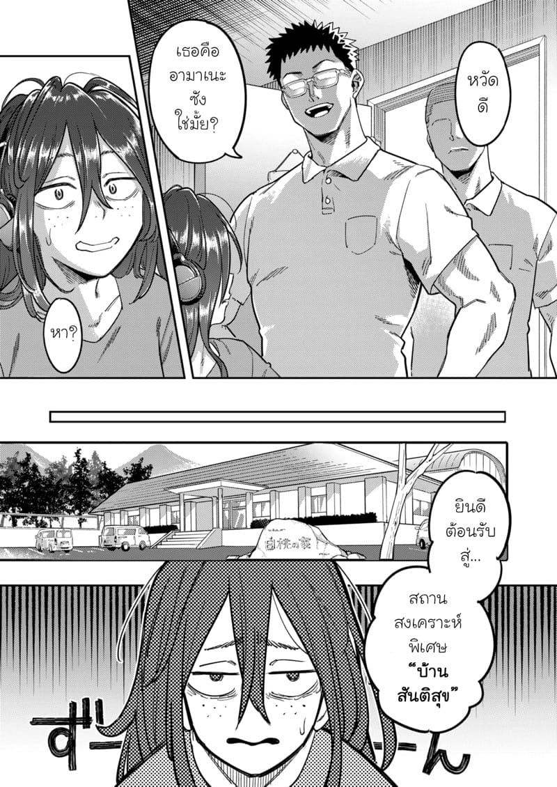 ค่ายฝึกสำหรับคนเก็บตัว 1 ภาพ 3