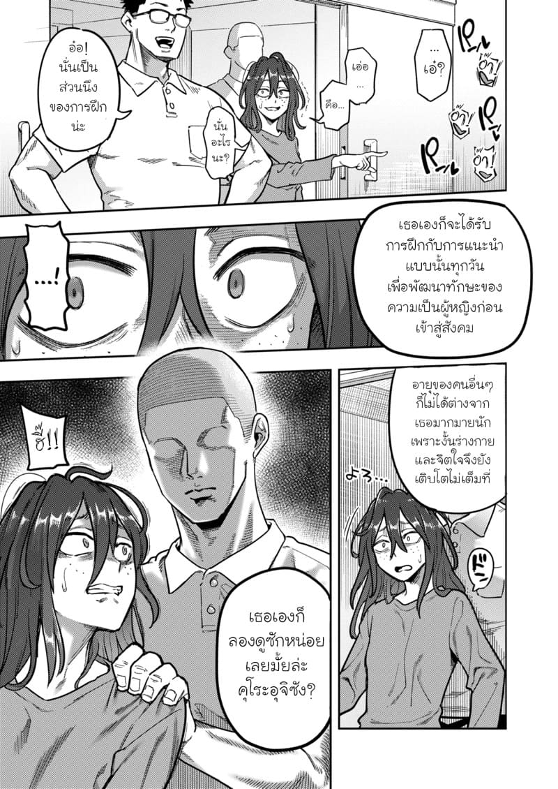 ค่ายฝึกสำหรับคนเก็บตัว 1 ภาพ 7