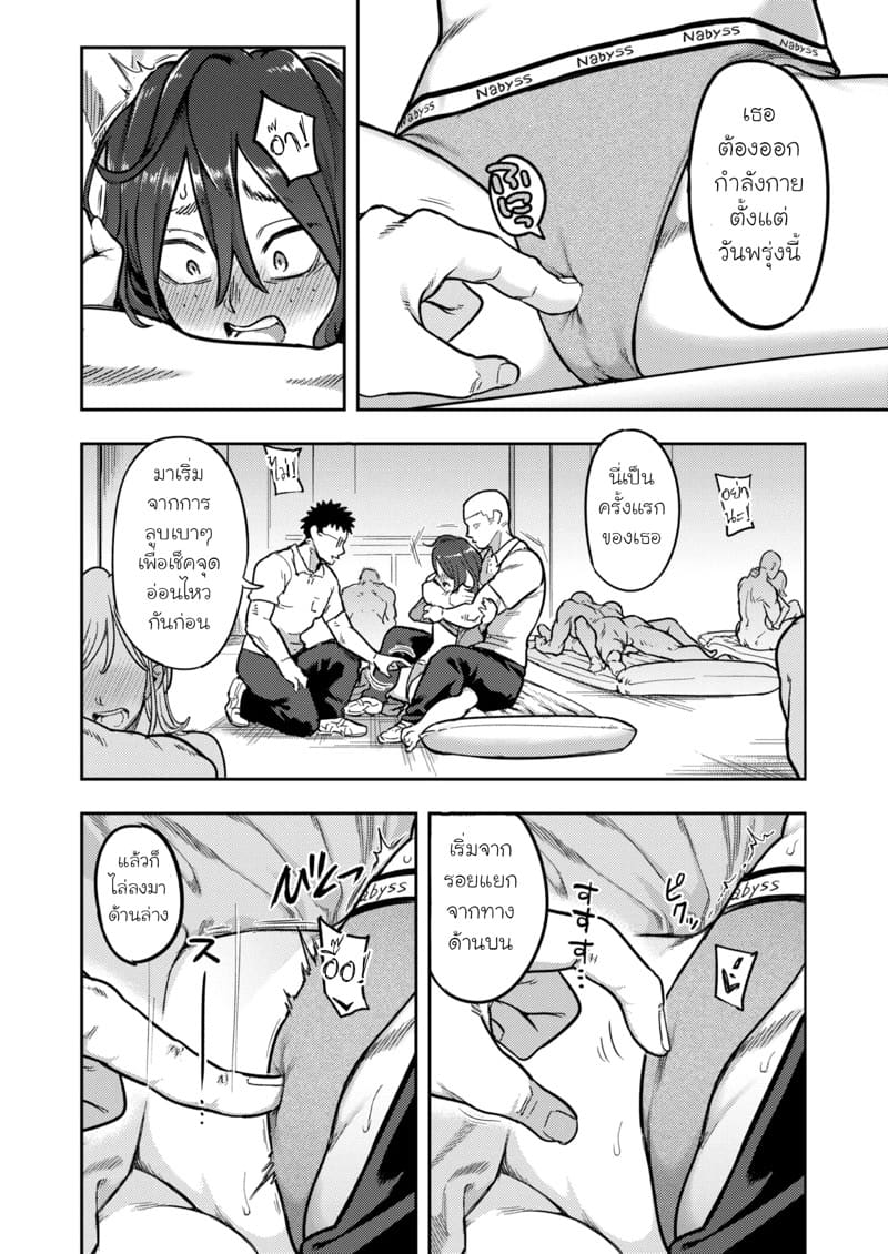 ค่ายฝึกสำหรับคนเก็บตัว 1 ภาพ 9