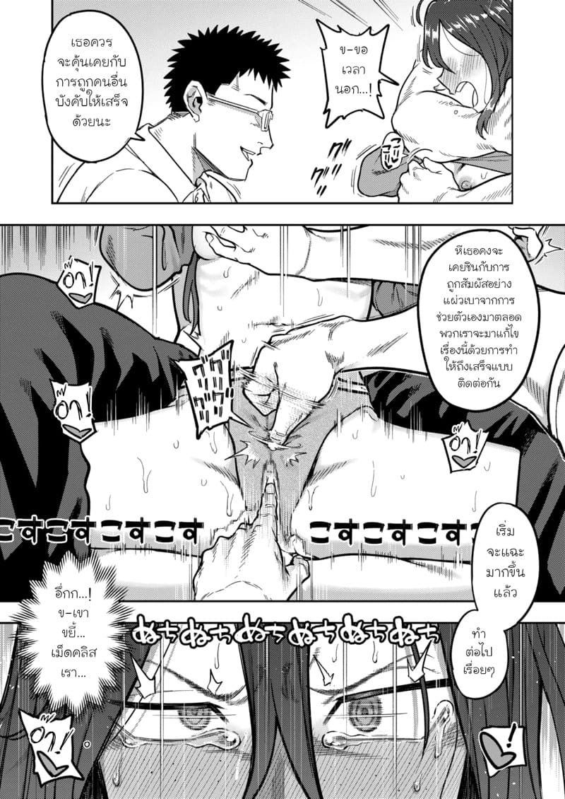 ค่ายฝึกสำหรับคนเก็บตัว 1 ภาพ 13