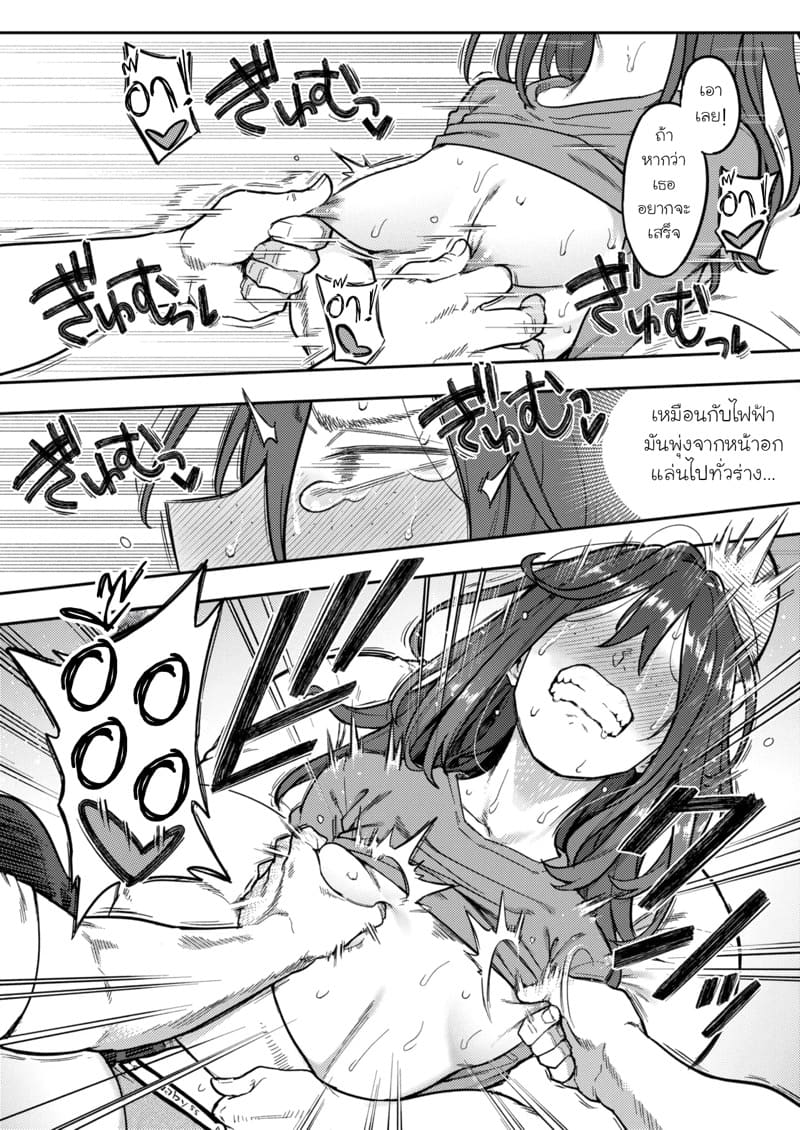 ค่ายฝึกสำหรับคนเก็บตัว 1 ภาพ 18