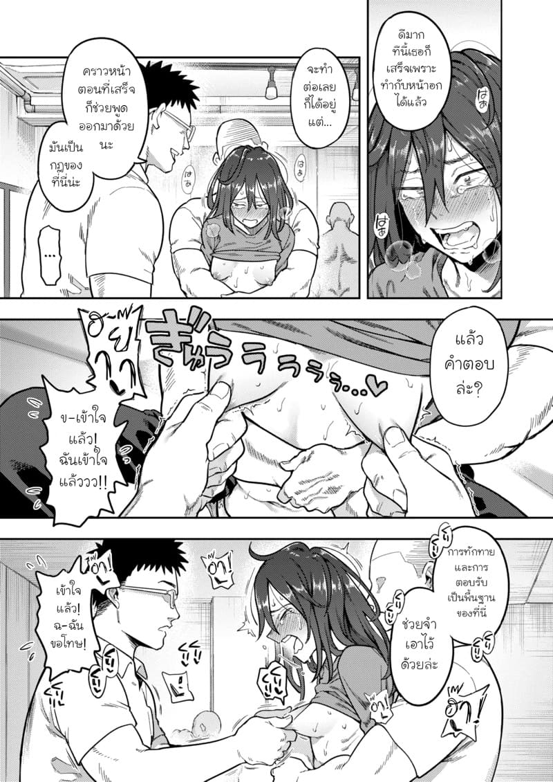 ค่ายฝึกสำหรับคนเก็บตัว 1 ภาพ 19