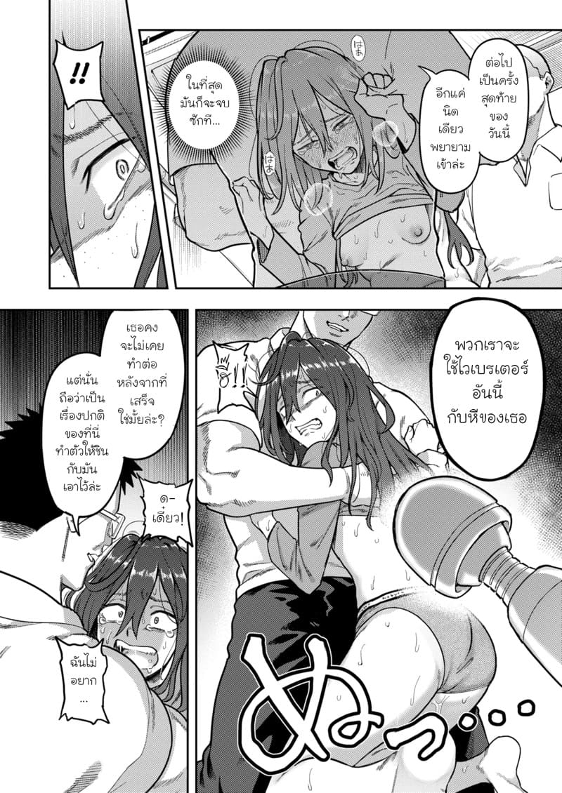 ค่ายฝึกสำหรับคนเก็บตัว 1 ภาพ 22