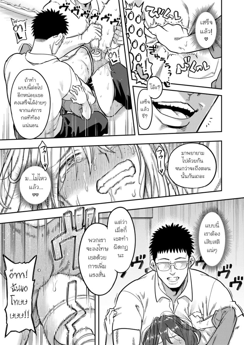 ค่ายฝึกสำหรับคนเก็บตัว 1 ภาพ 27