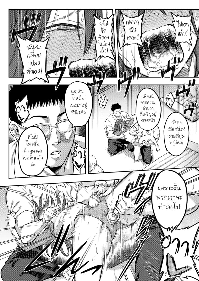 ค่ายฝึกสำหรับคนเก็บตัว 1 ภาพ 28