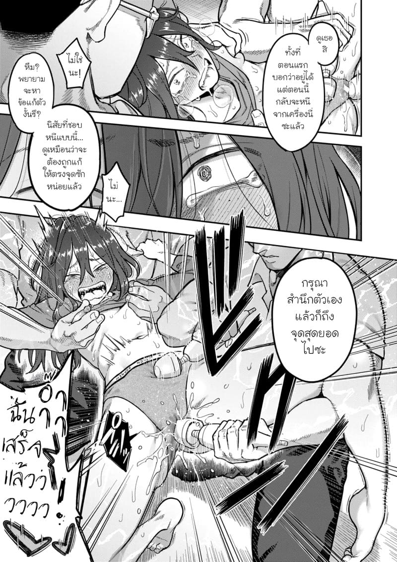 ค่ายฝึกสำหรับคนเก็บตัว 1 ภาพ 29