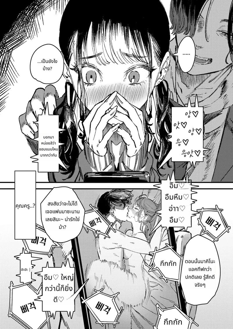 ดอกลิลลี่สีดำโดนเย็ด ภาพ 2