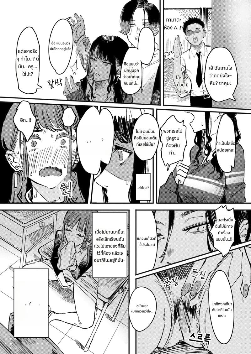 ดอกลิลลี่สีดำโดนเย็ด ภาพ 3