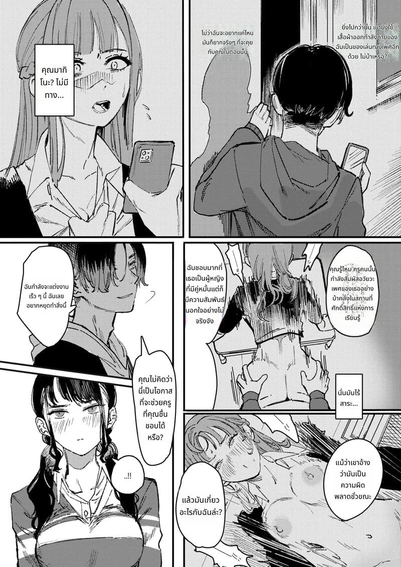 ดอกลิลลี่สีดำโดนเย็ด ภาพ 4